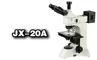 朝阳金相三目反射显微镜JX-20A