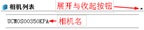 西城偏光显微镜测量软件imageview如何启动？