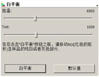 西城偏光显微镜摄像头测量软件old-sg白平衡/颜色调整详解