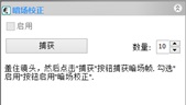 西城光显微镜摄像头测量软件old-sg暗场校正，直方图说明