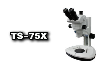 海淀科研级三目体体视显微镜TS-75X