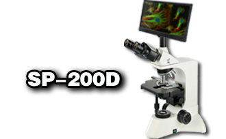 西城多功能视屏一体机显微镜SP-200D